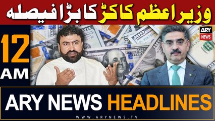 ARY News 12 AM Headlines 7th September 2023 | PM Kakar's Big Decision - Big News