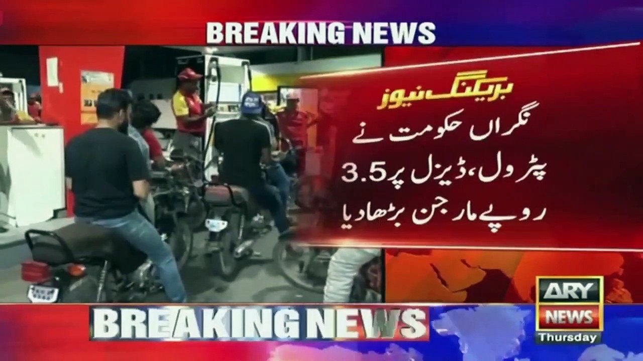 Petrol, diesel prices likely to hike again!- Breaking News