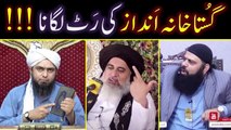 Engineer Muhammad Ali Mirza ki ZUBAN  Gustakhi & Takabbur ka Jhoota ILZAM  Reply to ULMA ! ! !