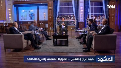 Download Video: حلمي النمنم وزير الثقافة الأسبق: من حق المواطن المصري أن يعيش في حرية كاملة