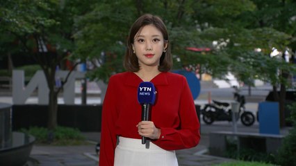 [날씨] 출근길 내륙 짙은 안개 유의...한낮 쾌청, 늦더위 계속 / YTN