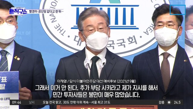 검찰, 김만배-이재명 비슷한 표현 사용한 점 주목