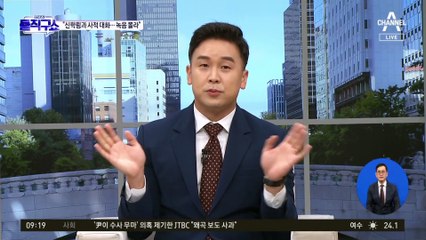 김만배 “尹, 그런 위치 아니었다”…인터뷰 조작 부인