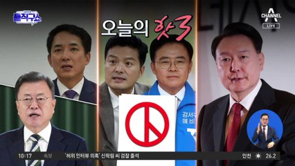 [핫3]尹 대통령, ‘북러 회담’ 겨냥 경고