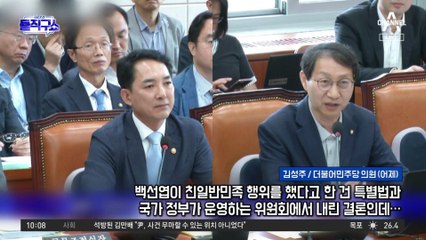 [핫3]文, 부친 친일파 발언에 박민식 고발