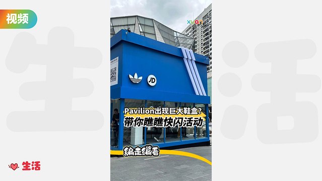 adidas Originals和JD Sport合作的快闪店！