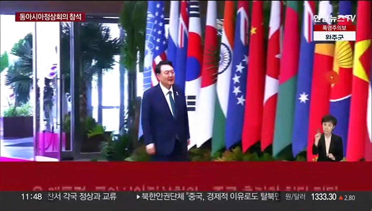 윤대통령, 동아시아정상회의…중국 리창 총리와 회담 전망