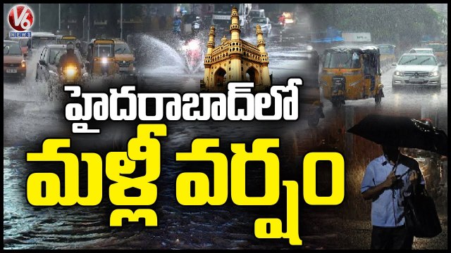 Heavy Rain Lashes In Several Parts Of Hyderabad , Water Logging On Roads _ Rain Alert _ V6 News