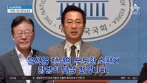 ‘소환 일정’ 줄다리기 끝?…민주당 “이재명, 9일에 출석하겠다”