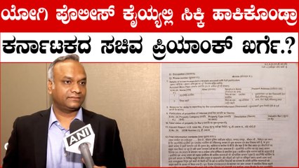 Sanatana Dharma Controversy: ಪ್ರಿಯಾಂಕ್ ಖರ್ಗೆ ವಿರುದ್ಧ   UPಯಲ್ಲಿ ಕೇಸ್ ದಾಖಲು