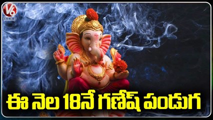 Officials Review Meeting On Ganesh Festival With Committee Members  _ Hyderabad _ V6 News