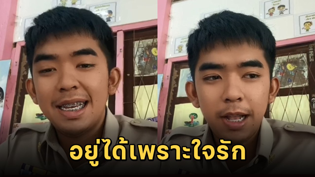 ครูอัตราจ้าง รีวิวได้เงินเดือน 5,000 บาท ใช้อย่...