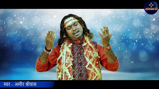 Teri Pooja Hai Ambe Maa - तेरी पूजा है अम्बे माँ - Amir Shrivash - Navratri Special Video Song