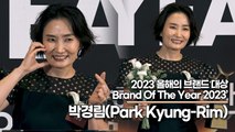 박경림(Park Kyung-Rim), 명MC 박경림의 쌍하트(2023 올해의 브랜드 대상) [TOP영상]