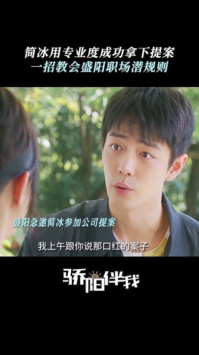 Xiao Zhan's "Sunshine By My Side" 《骄阳伴我》 clip