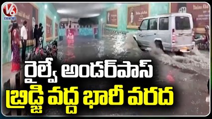 Nizamabad Rains _ Huge Flood Flow At Railway Underpass Bridge  _ V6 News