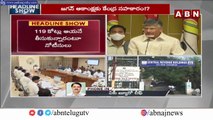 చంద్రబాబు పై కోపమా.. జగన్ పై ప్రేమనా ||CHANDRABABU NAIDU ||ABN TELUGU