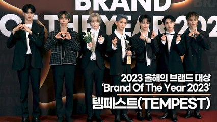 템페스트(TEMPEST), 눈부신 미모와 빛이 나는 트로피(2023 올해의 브랜드 대상) [TOP영상]