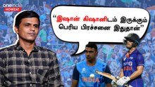 World Cup 2023 Win பண்ண Indian Team-க்கு நிறைய வாய்ப்புகள் உள்ளது | Oneindia Howzat
