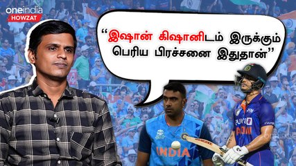 World Cup 2023 Win பண்ண Indian Team-க்கு நிறைய வாய்ப்புகள் உள்ளது | Oneindia Howzat