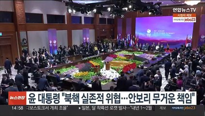 윤대통령 "북핵 실존적 위협…안보리 무거운 책임"