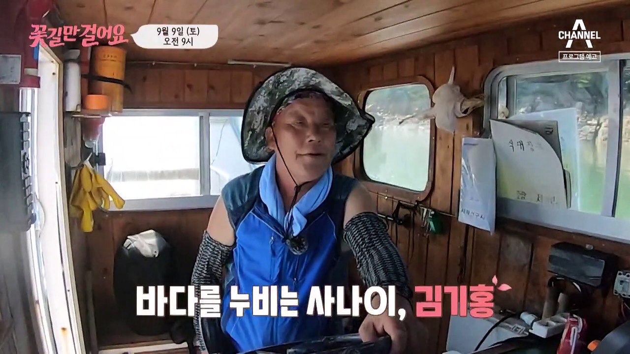 [예고] 바다를 누비는 사나이★ 연애 상대로는 100점! 결혼 상대로는 빵점?