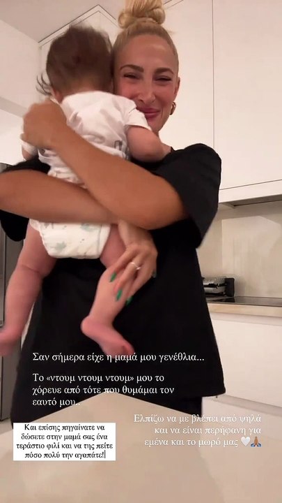 Ιωάννα Τούνη: Με δάκρυα στα μάτια χορεύει με το...
