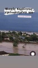 Κακοκαιρία - Βισκαδουράκης: «Κάποτε ήταν το χωριό μου, τώρα είναι μια λίμνη» - Συγκλονιστικό βίντεο