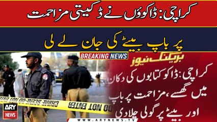 Father-son duo killed for resisting robbery in Karachi’s Korangi