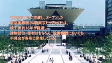 1/2「築16年を迎えた東京ビッグサイトが本格的に大規模改修」 ① ｢機能劣化の回復｣、｢社会的要望の反映｣、｢利用者需要の向上｣が改修のポイント　東京国際展示場設備改修工事　東京都