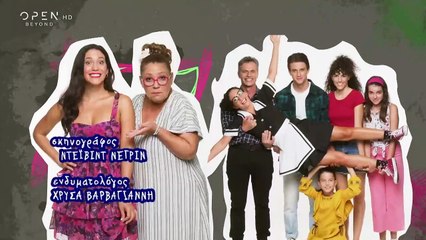 Η δική μας οικογένεια ΕΠ134