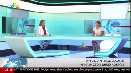 Η Υποψήφια Δήμαρχος Λοκρών, Μάιτα Γιαννοπούλου, στο STAR