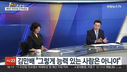[1번지초대석] 여, '대선 게이트' 총공세…배현진 의원에게 듣는다