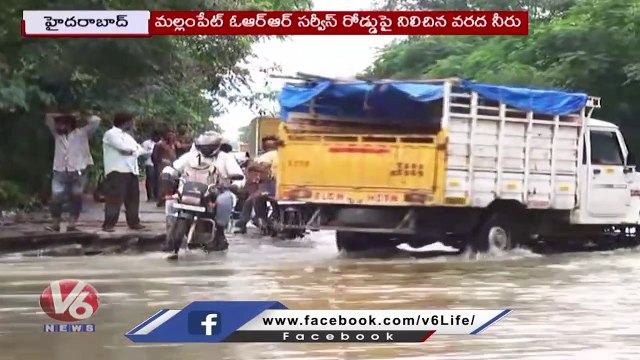 Heavy Rain Lashes Several Parts Of Hyderabad , Low Lying Areas Drowned _ V6 News