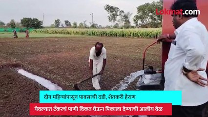 आधी आमदार, आता पाऊस गद्दार