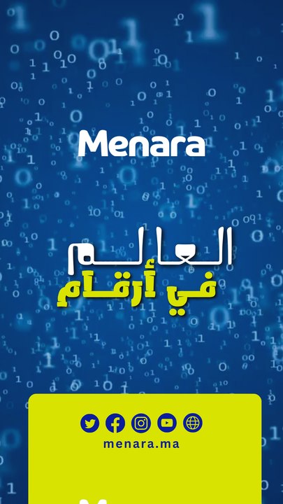 تقرير دولي: المغرب في مركز متقدم ضمن الدول التي تعاني من الإجهاد المائي