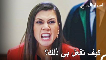 ظهز اكاذيب سيرغين في المحكمة - اسرار الزواج الحلقة 45