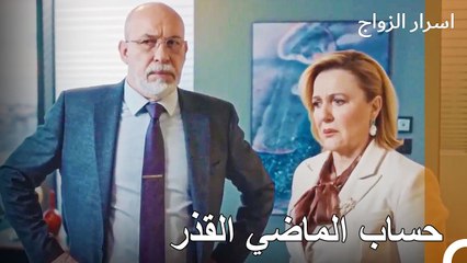 تشولبان و أرمان محاصران - اسرار الزواج الحلقة 46