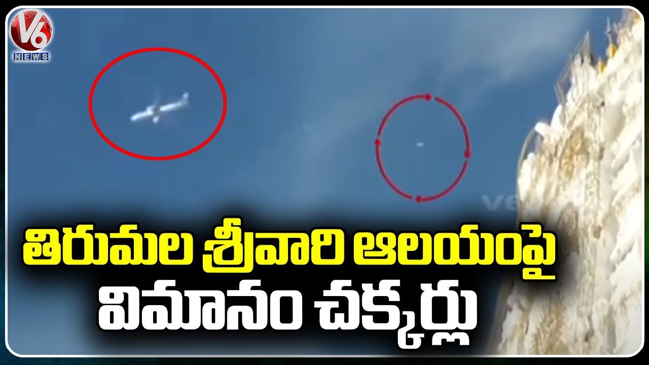 Aeroplane  Flying Over Tirumala Venkateswara Sw...