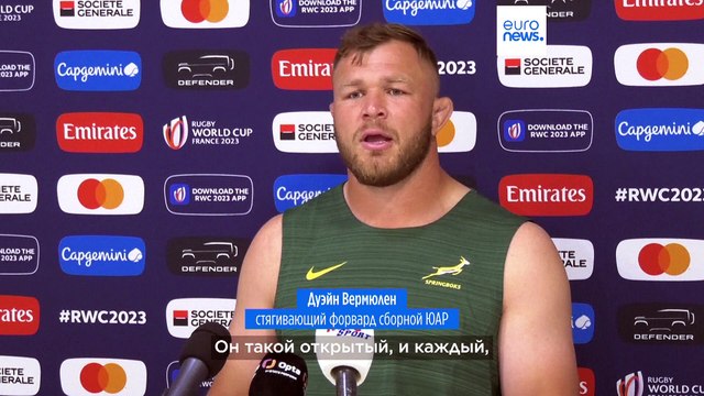 Франция принимает 10-й Кубок мира по регби