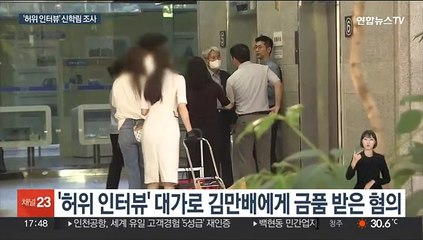 검찰, '허위 인터뷰' 신학림 소환…배후세력 수사