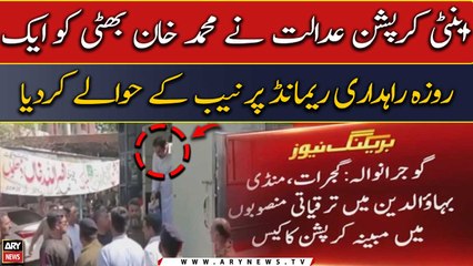ATC hands over Muhammad Khan Bhatti to police on 1-day transit remand