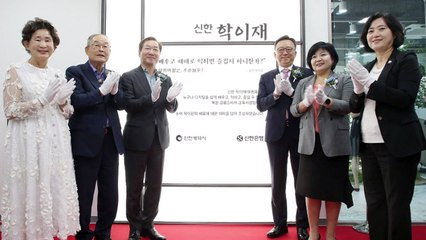 [기업] 신한은행, 고령층 디지털 금융 교육센터 개관 / YTN