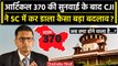 Article 370 की सुनवाई के बाद Supreme Court में CJI DY Chandrachud ने क्या बदल डाला? | वनइंडिया हिंदी
