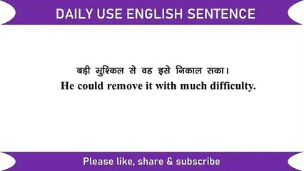 English Sentences for practice |