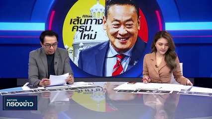 ดราม่า ส.ส.เอาข้าวกลับบ้าน "พิเชษฐ์" ยัน เอาข้าวกล่องกลับบ้านได้ | เนชั่นกรองข่าว | 07-ก.ย.-66 | PART1