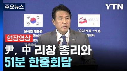 [현장영상+] "우크라 전쟁은 곧 대한민국의 평화 문제라는 점 재확인" / YTN