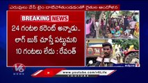 Revanth Reddy Fires On CM KCR Due To Lack Of Urea To Farmers _ V6 News