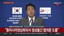 [현장연결] 윤대통령, 중국 리창 총리와 회담…대통령실 결과 브리핑