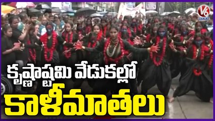 'Nirbhaya Mahila Govinda Pathak' Girls Dressed As Goddess Kali _ Krishnashtami In Mumbai _ V6 News